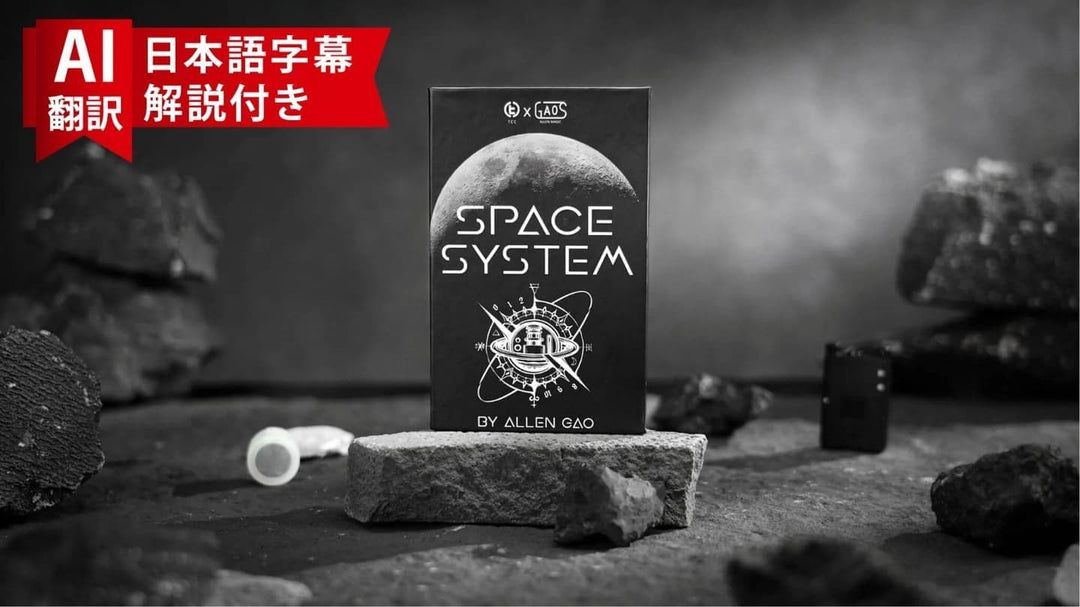 【AI翻訳日本語字幕サービス付き】Space System by Allen Gao
