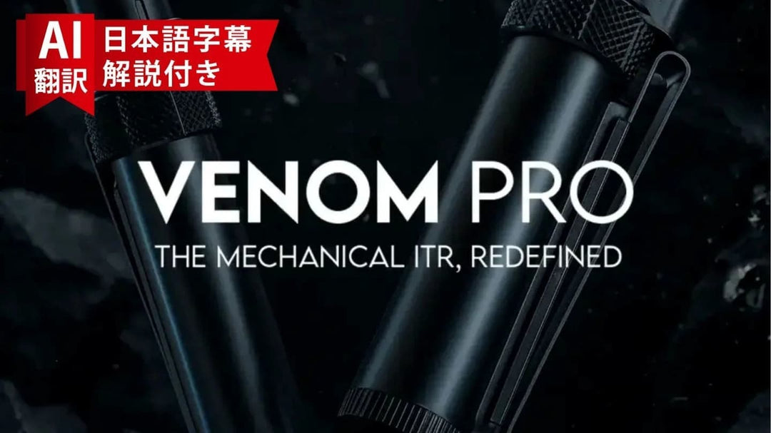 【AI翻訳日本語字幕サービス付き】Venom Pro by Arthur Chavaudret & Magie Factory