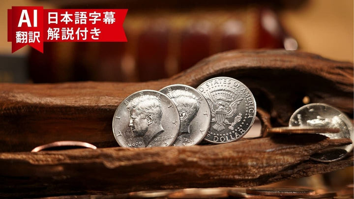 【AI翻訳日本語字幕サービス付き】Super Triple Coin Pro by Artisan Coin