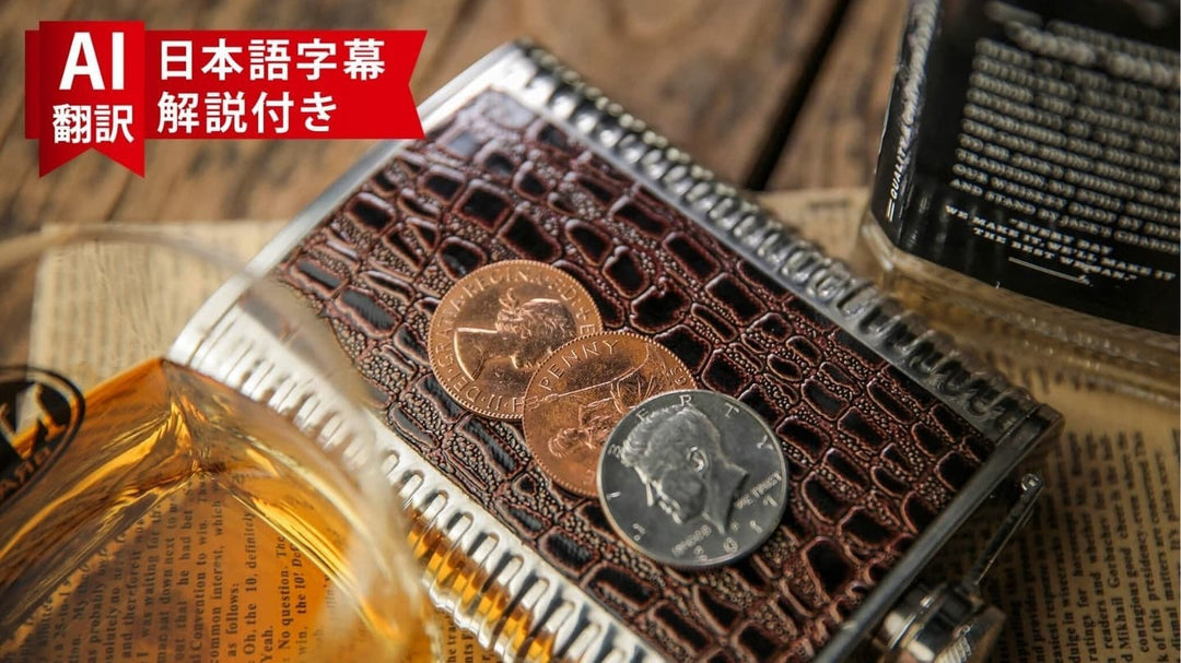 【AI翻訳日本語字幕サービス付き】Magnetic Scotch & Soda by Artisan Coin