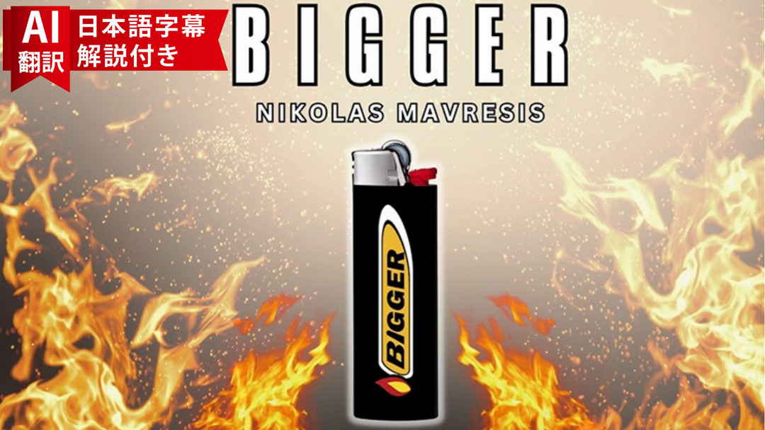 Bigger