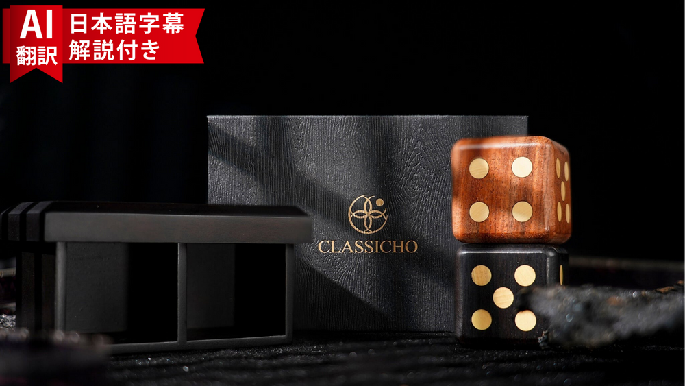 【AI翻訳日本語字幕サービス付き】 Hearken Dice