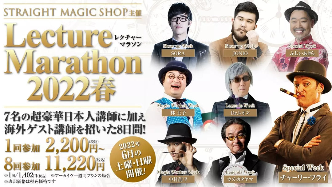 レクチャーマラソン2022春 アーカイブ 第2回 林王子