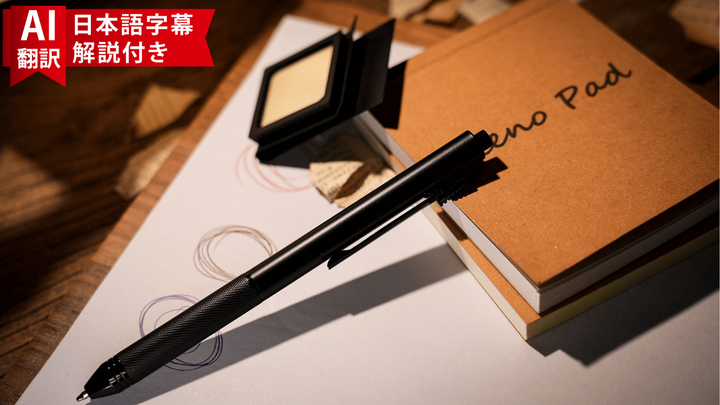 【AI翻訳日本語字幕サービス付き】Steno Pad
