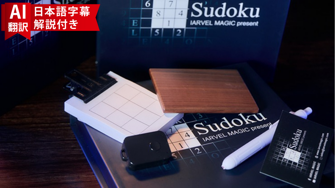 Sudoku by Iarvel Magic