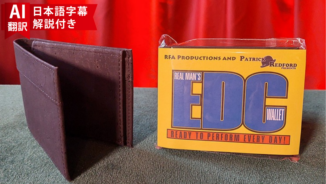 The EDC Wallet