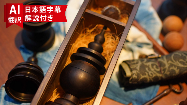 【AI翻訳日本語字幕サービス】 Untrammelled
